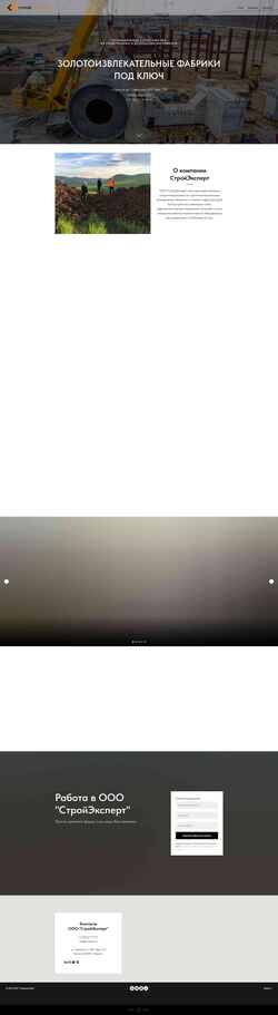 Screenshot s-expert.su