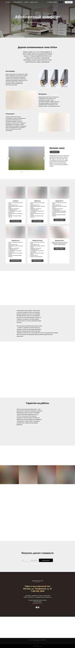 Screenshot unilux.ru