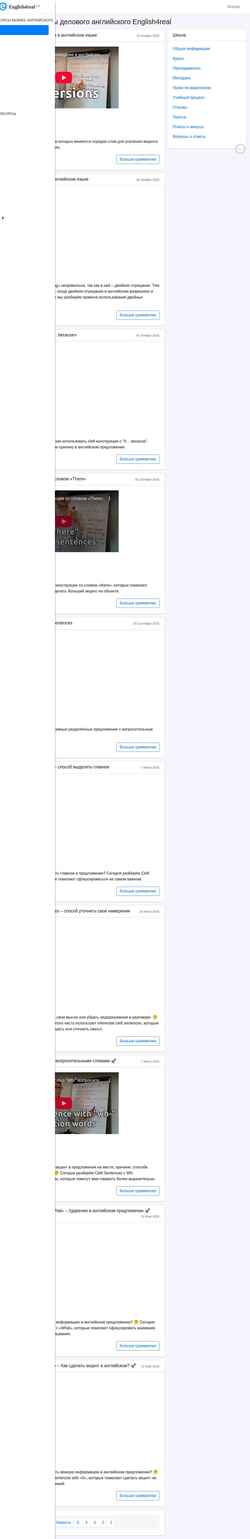 Zrzut ekranu english4real.com