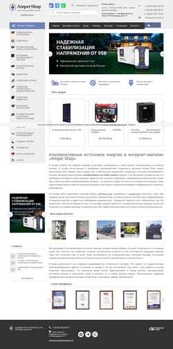 Screenshot simferopol.amper-shop.ru
