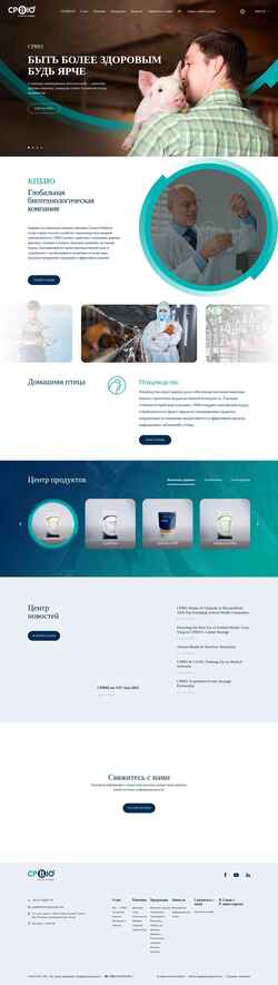 Screenshot ru.cp-bio.com