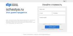 Screenshot schastya.ru
