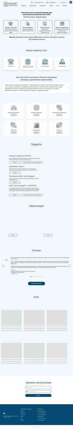 Schermata kais.ru