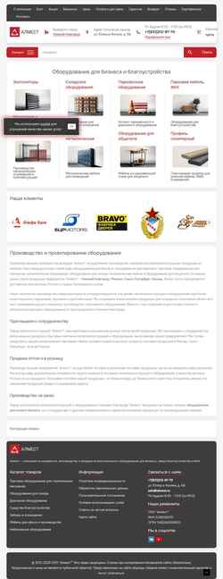 Снимак екрана almest.ru