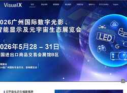 Screenshot www.visualx.com.cn