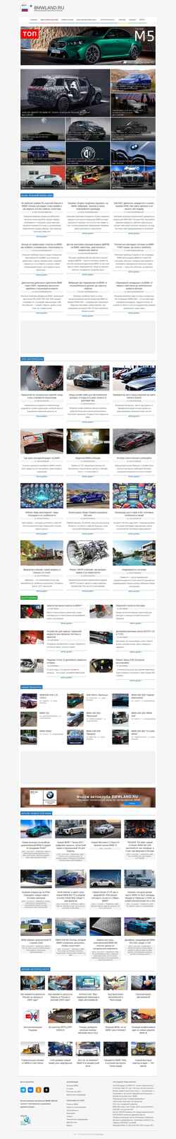 Schermata bmwland.ru