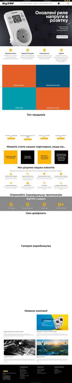 Screenshot digitop.ua