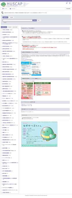 Captură de ecran eprints.lib.hokudai.ac.jp