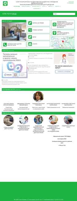 Скриншот kdcd.spb.ru