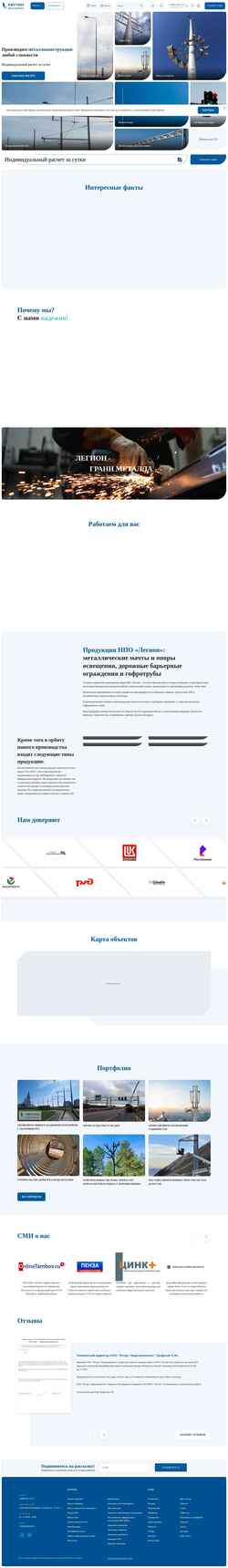 Captura de pantalla surgut.legionural.ru