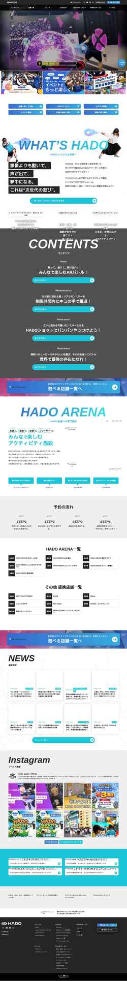 スクリーンショット hado-official.com
