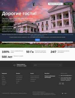 Captura de pantalla morozovka.ru
