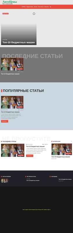 Screenshot automarketparma.ru