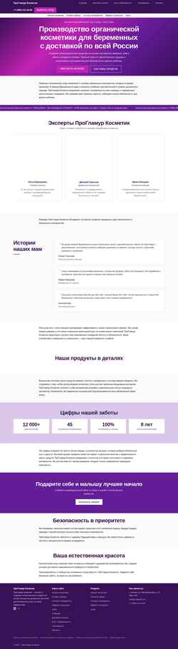 Snímka obrazovky proglamour.ru