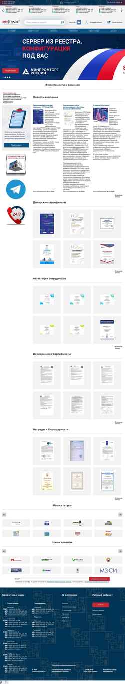 Posnetek zaslona srv-trade.ru