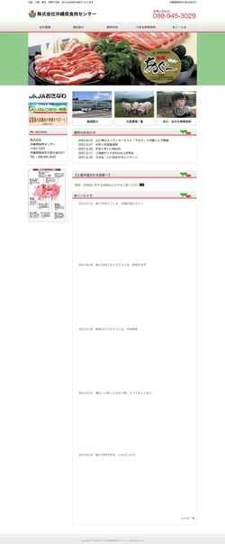Screenshot pig-osc.jp