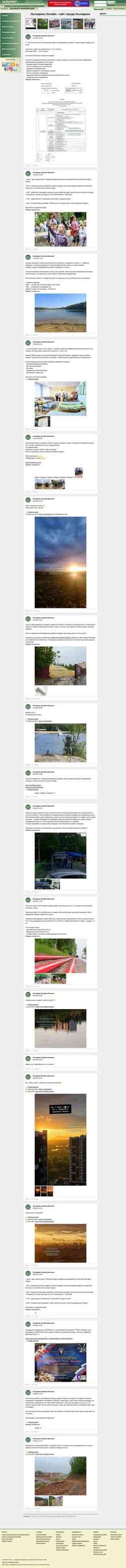 Skærmbillede lytkarino.info