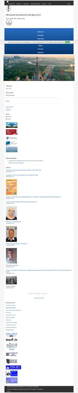 Schermata math.msu.ru