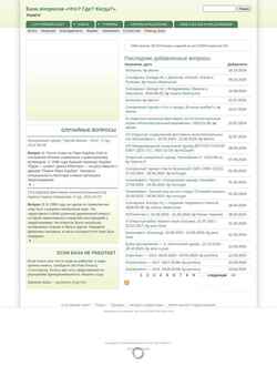 Скриншот db.chgk.info