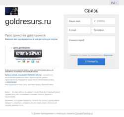 Schermata goldresurs.ru