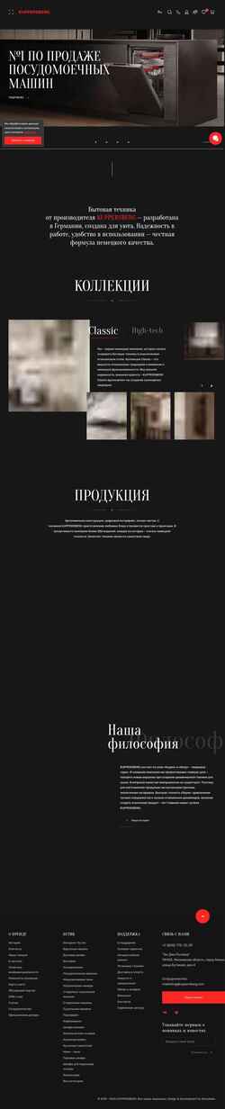 Schermata kuppersberg.ru