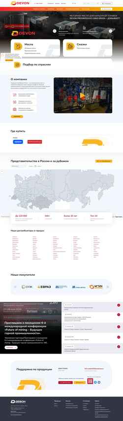 Zrzut ekranu devongroup.ru