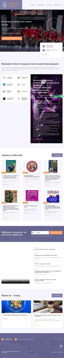Zrzut ekranu ortodance.ru