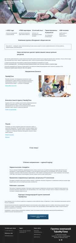 Snimka zaslona takemytime-group.ru