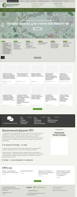 Schermata bio.msu.ru