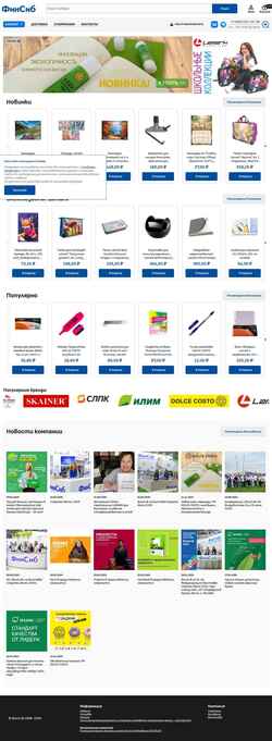 Skærmbillede finsib.com
