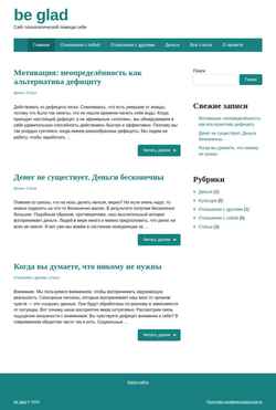Schermata beglad.ru