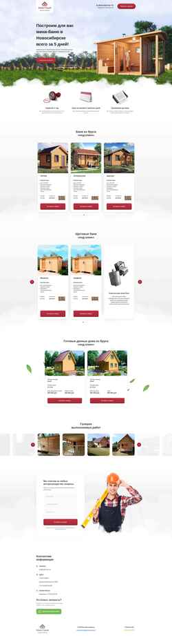 Screenshot stroi-bani.ru