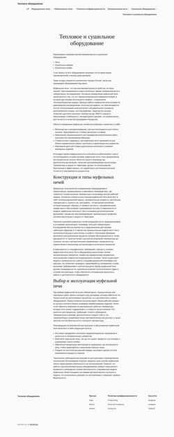 Schermata teplounit.ru
