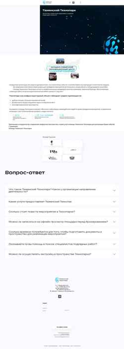 Captura de pantalla tyumen-technopark.ru