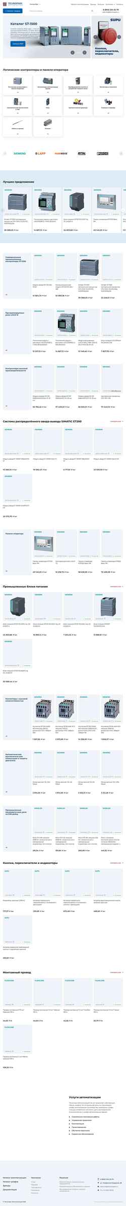 スクリーンショット electropark.ru