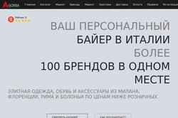 Снимак екрана agorra.ru
