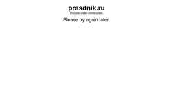 Skærmbillede prasdnik.ru