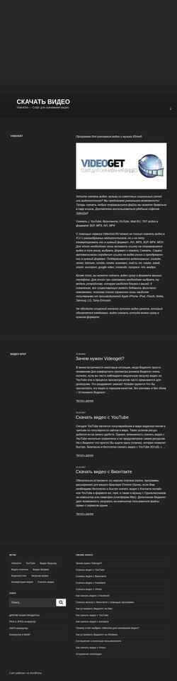 Снимак екрана videoget.ru