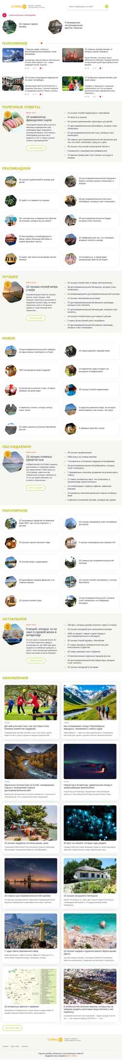 Screenshot g-ring.ru