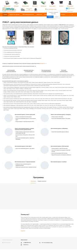 Zrzut ekranu www.ithelp.ru