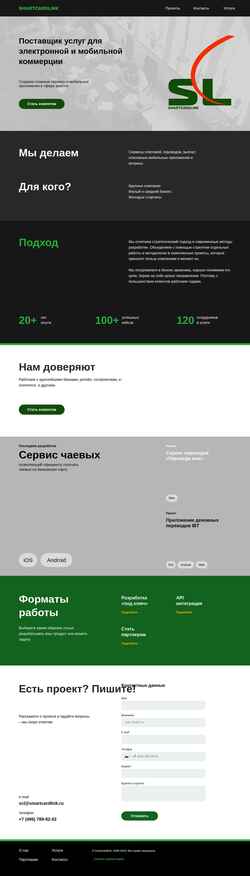 Zrzut ekranu smartcardlink.ru