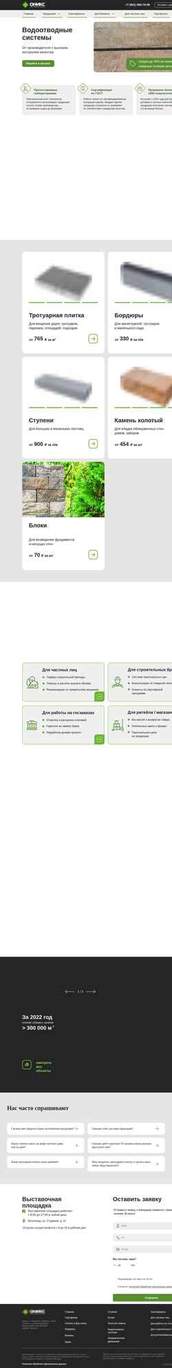 Screenshot onix34.ru