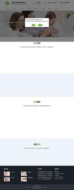 Screenshot mapleleaffertility.com