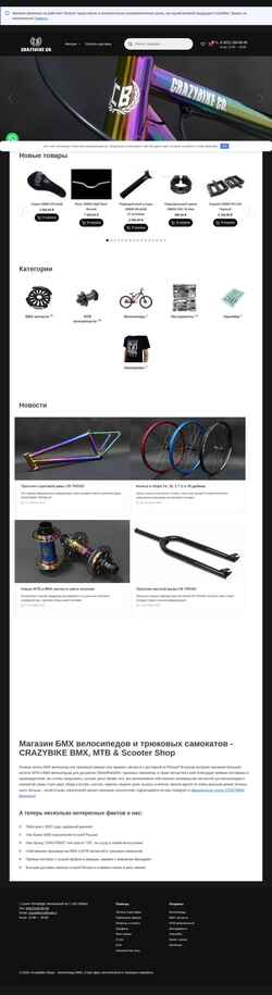 Snímek obrazovky crazybike.ru