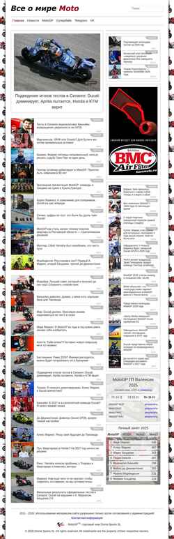 Screenshot mt-news.ru