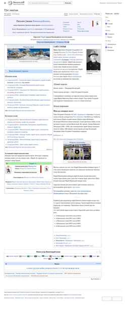Снимак екрана mhr.wikipedia.org