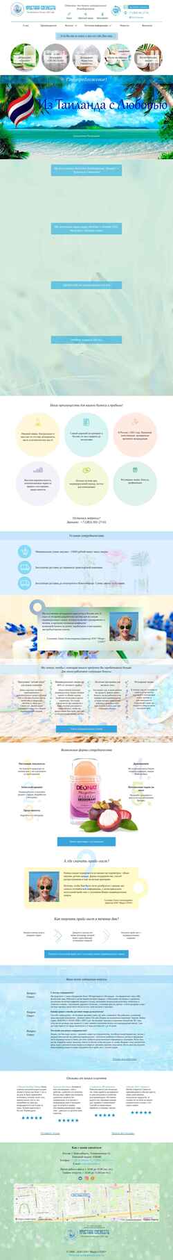 Schermata crystaldeo.ru