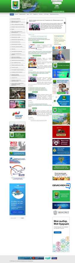 截屏 irkraion.ru
