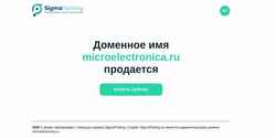 Екранна снимка microelectronica.ru