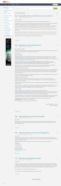 Posnetek zaslona support.rusonyx.ru